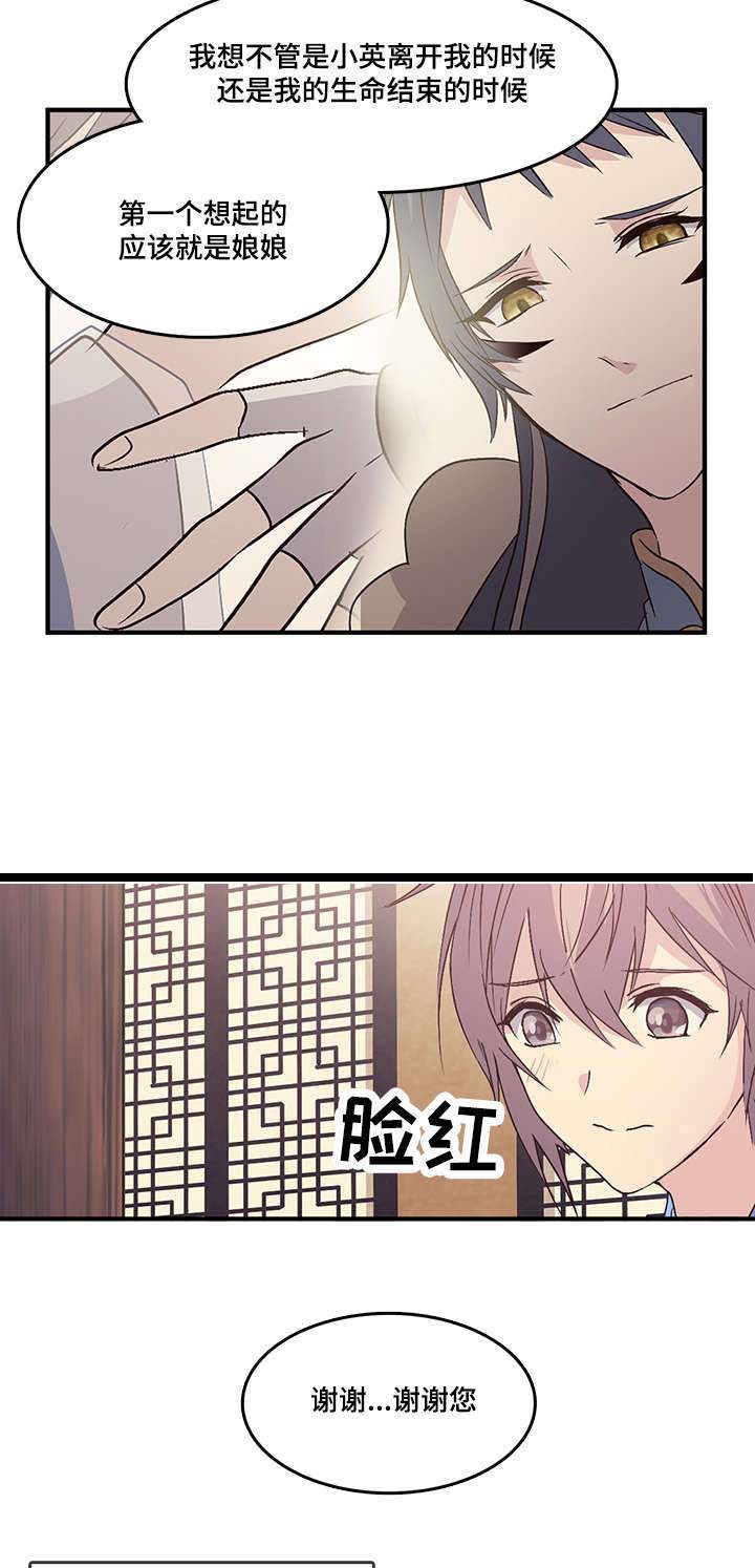 《重生大神官》漫画最新章节第72话免费下拉式在线观看章节第【19】张图片