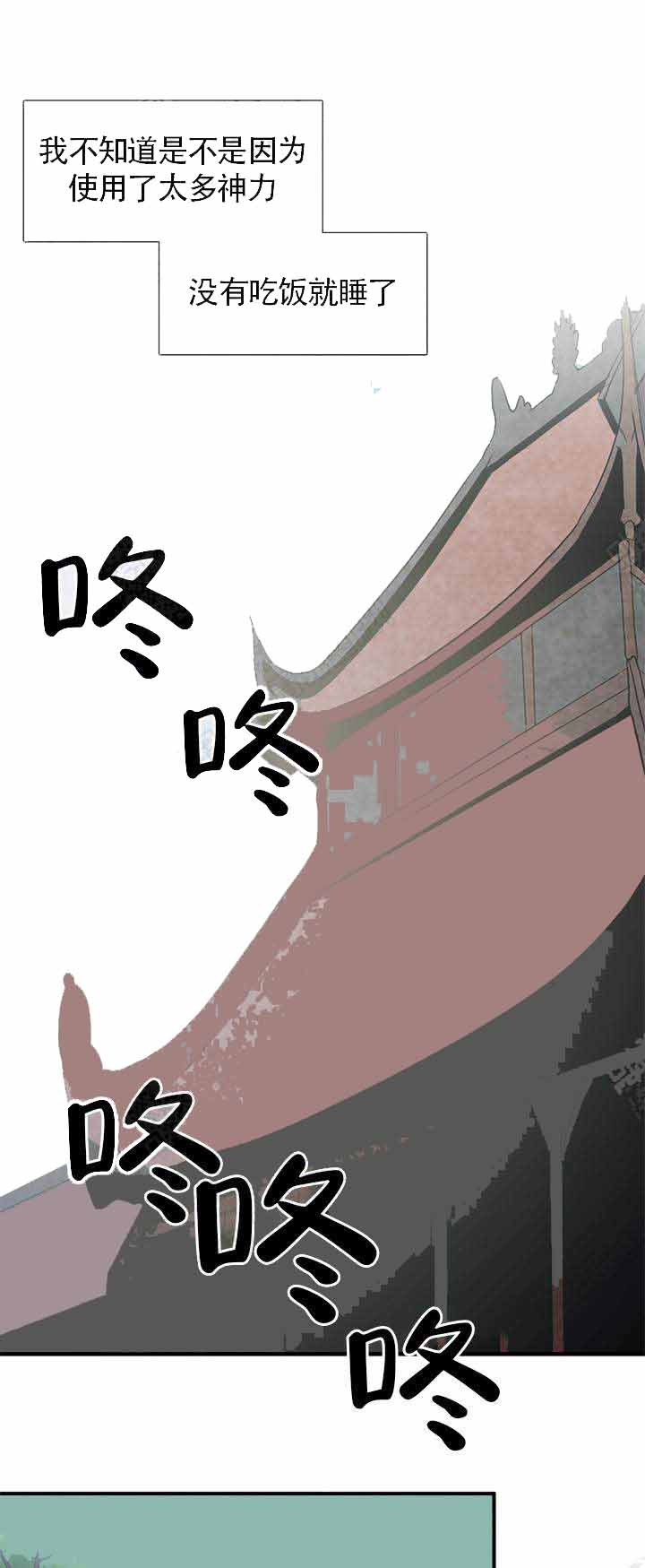 《重生大神官》漫画最新章节第97话免费下拉式在线观看章节第【13】张图片