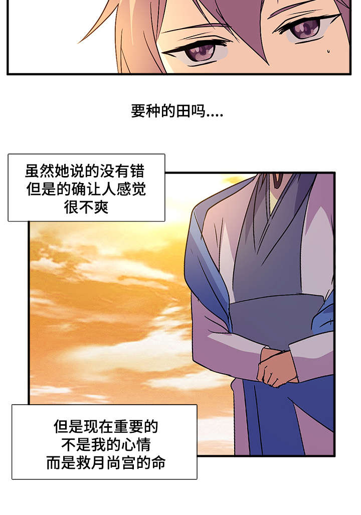 《重生大神官》漫画最新章节第50话免费下拉式在线观看章节第【35】张图片