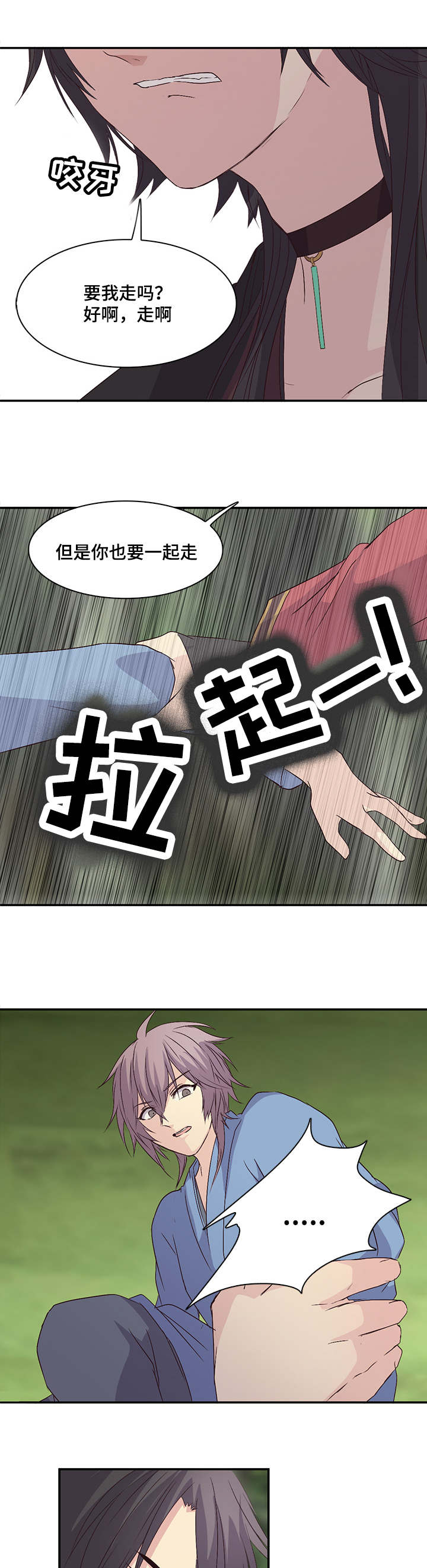 《重生大神官》漫画最新章节第24话免费下拉式在线观看章节第【21】张图片