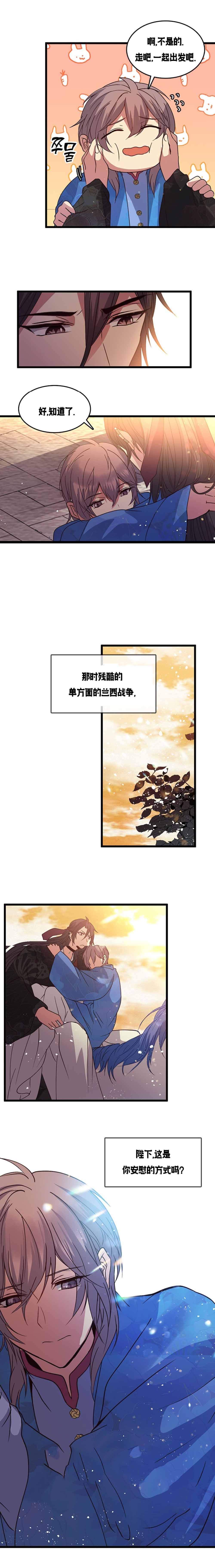 《重生大神官》漫画最新章节第117话免费下拉式在线观看章节第【7】张图片