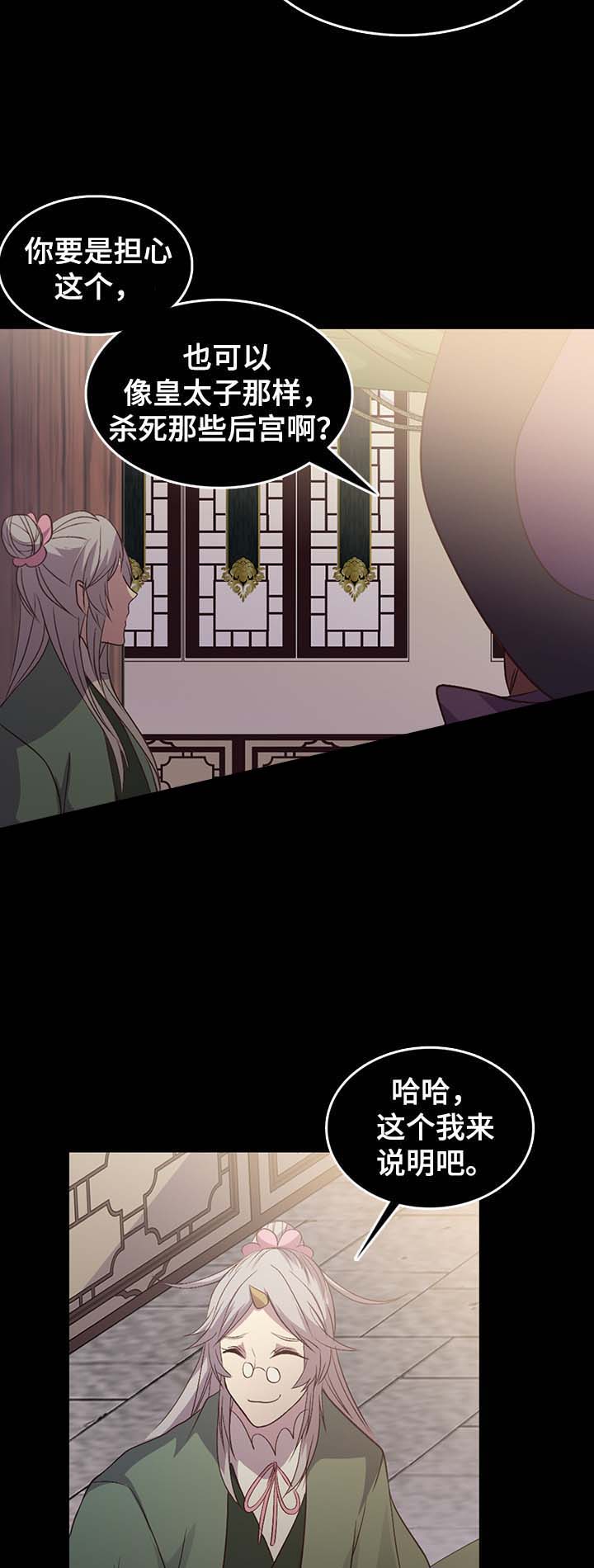 《重生大神官》漫画最新章节第129话免费下拉式在线观看章节第【17】张图片