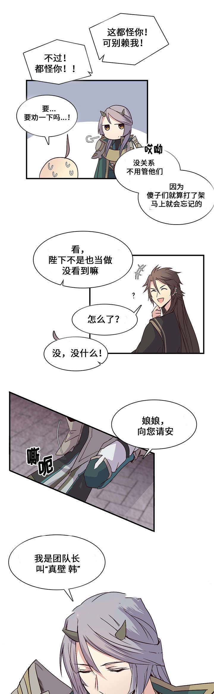 《重生大神官》漫画最新章节第88话免费下拉式在线观看章节第【21】张图片