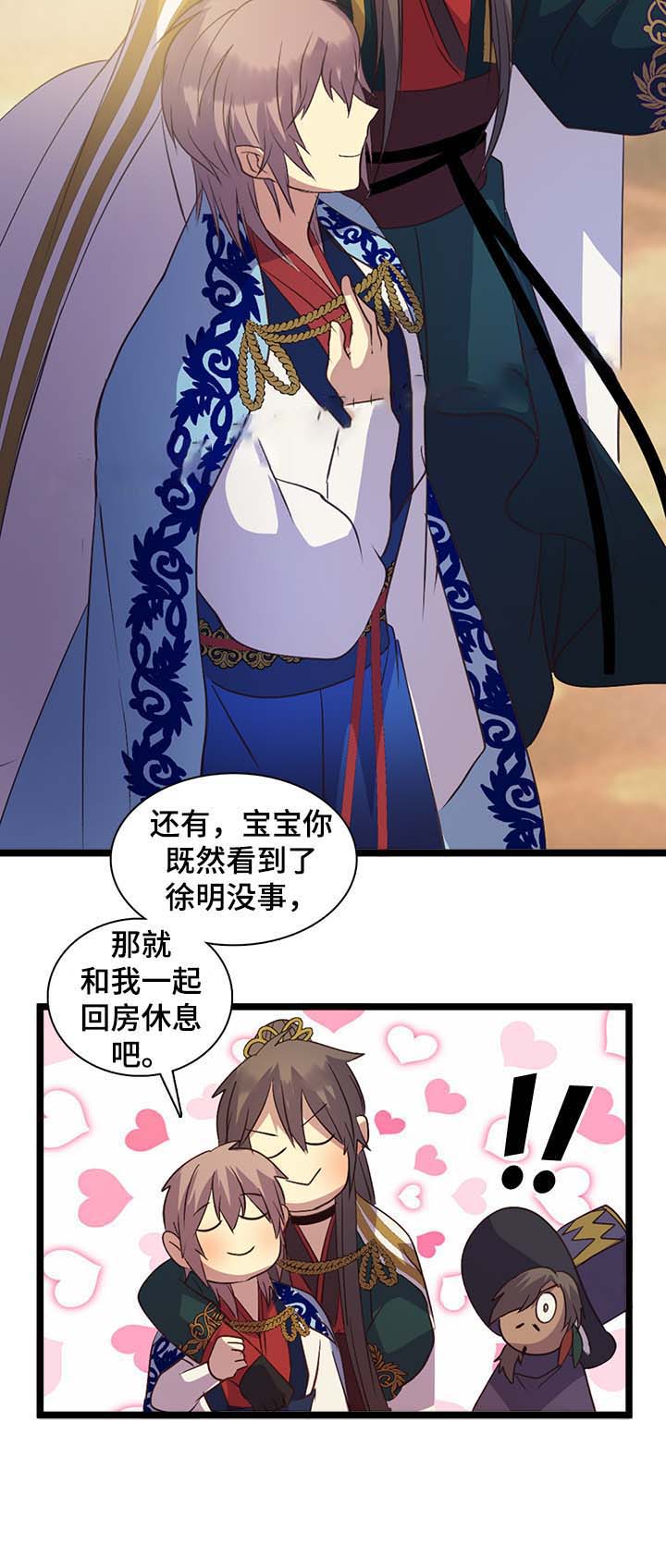 《重生大神官》漫画最新章节第135话免费下拉式在线观看章节第【11】张图片