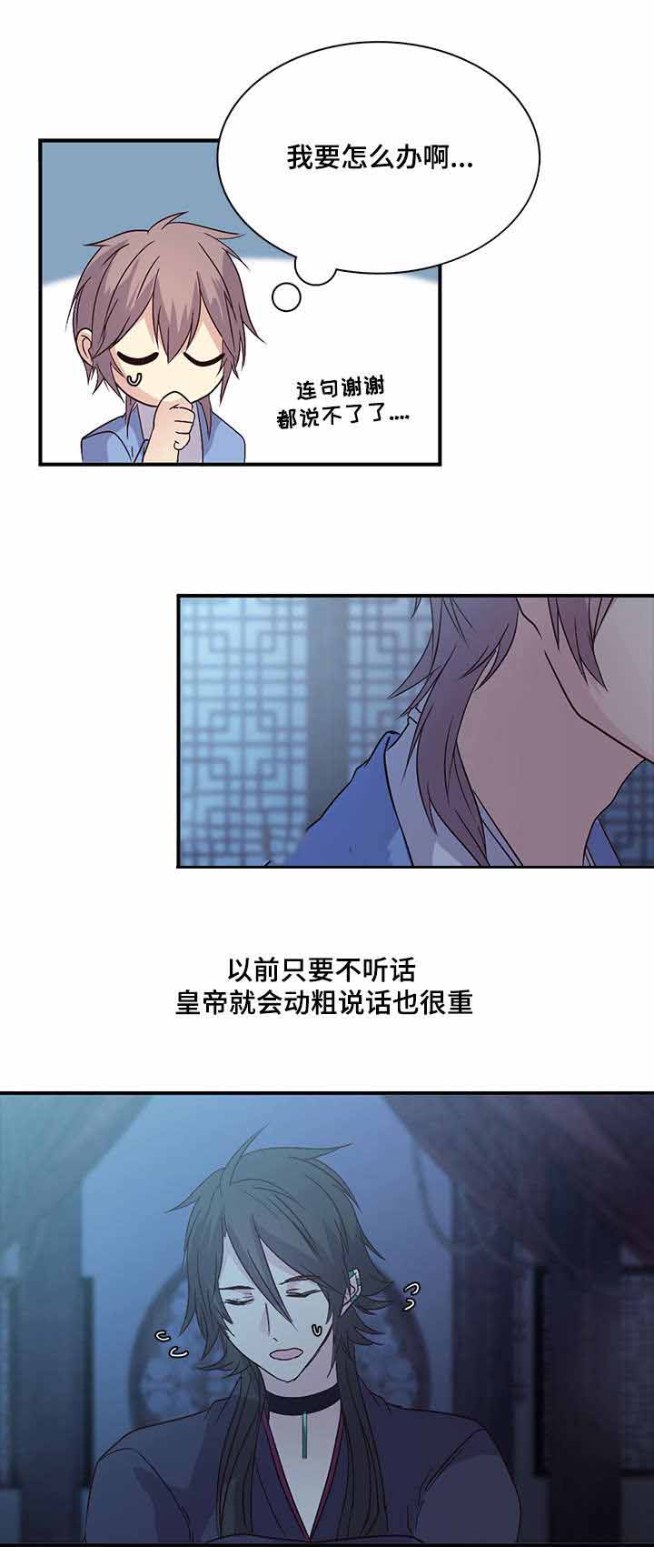 《重生大神官》漫画最新章节第79话免费下拉式在线观看章节第【17】张图片