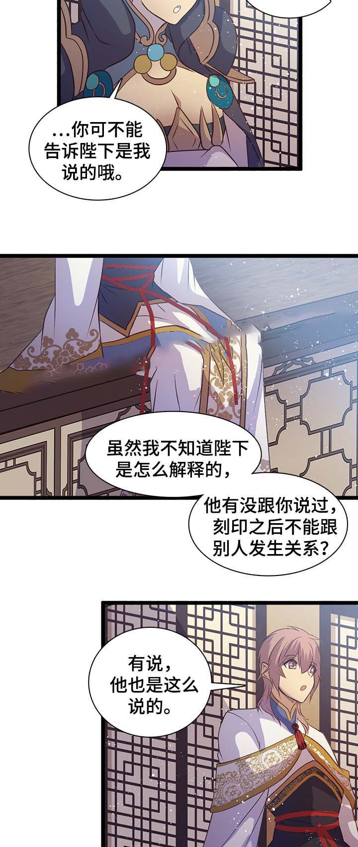 《重生大神官》漫画最新章节第141话免费下拉式在线观看章节第【21】张图片