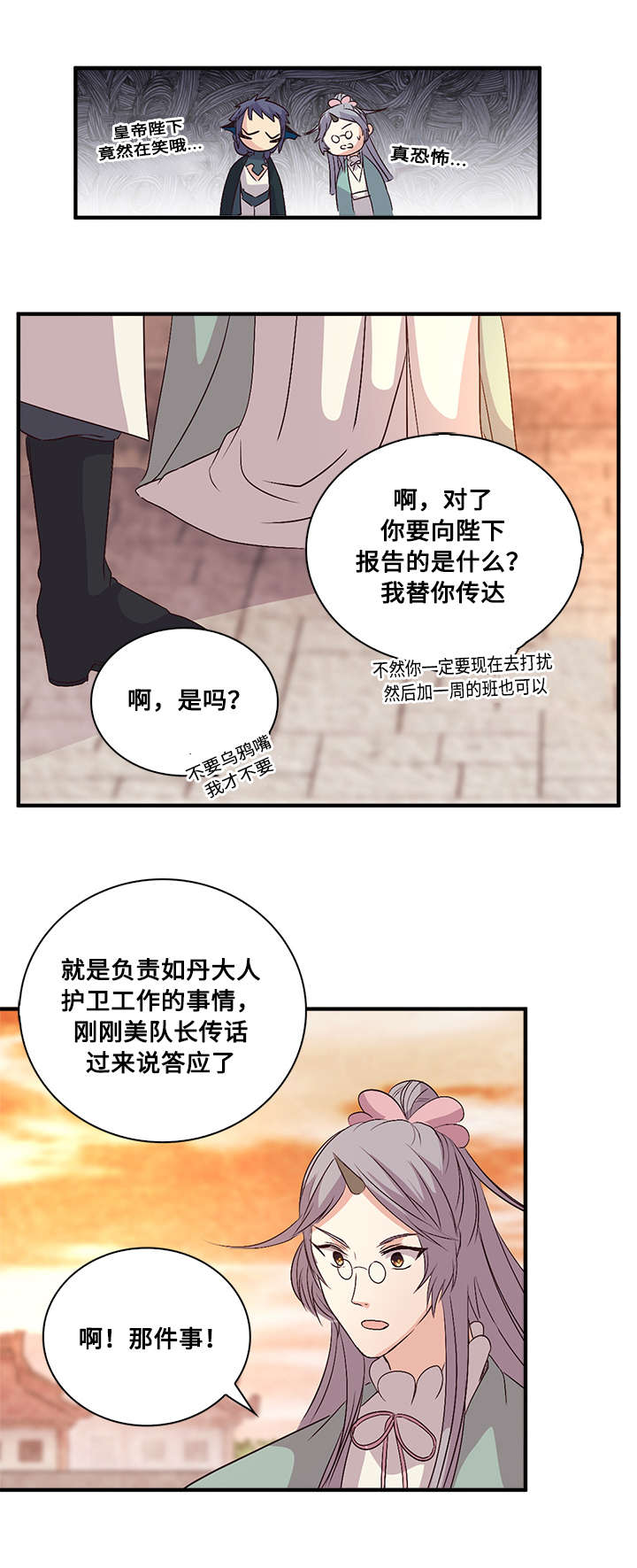 《重生大神官》漫画最新章节第45话免费下拉式在线观看章节第【23】张图片