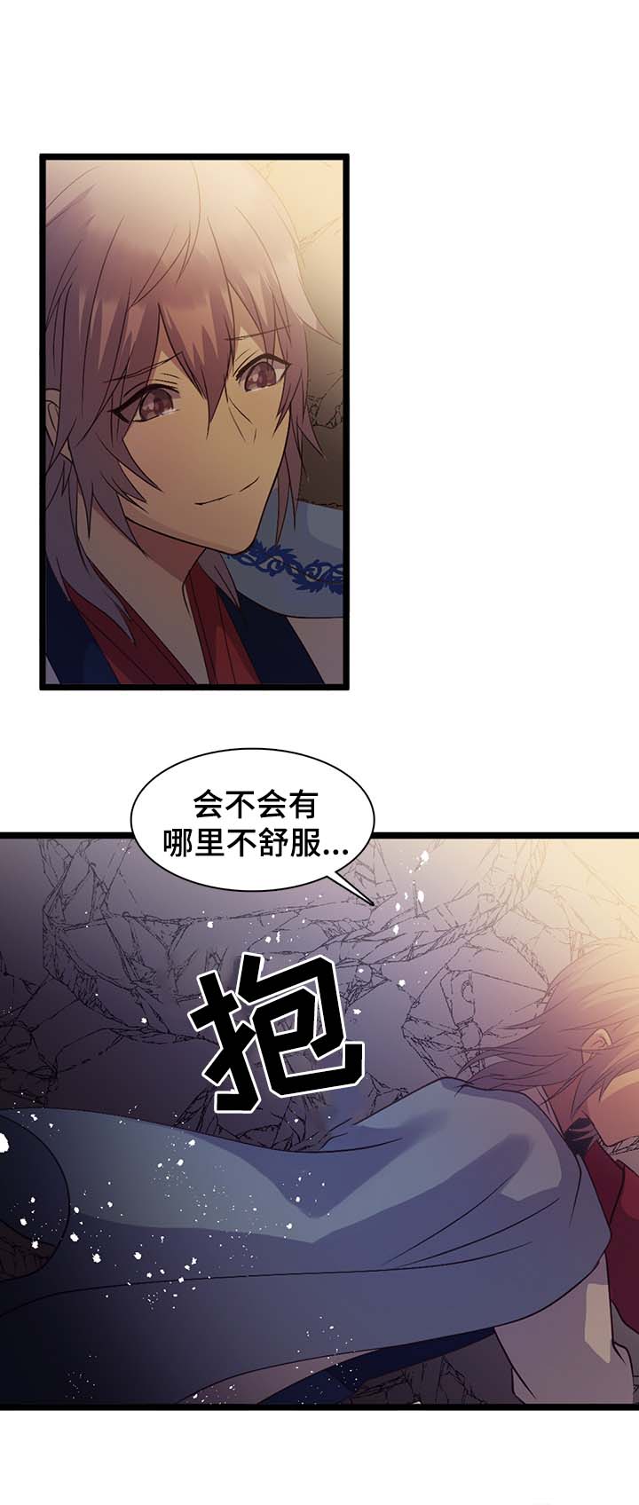《重生大神官》漫画最新章节第133话免费下拉式在线观看章节第【11】张图片