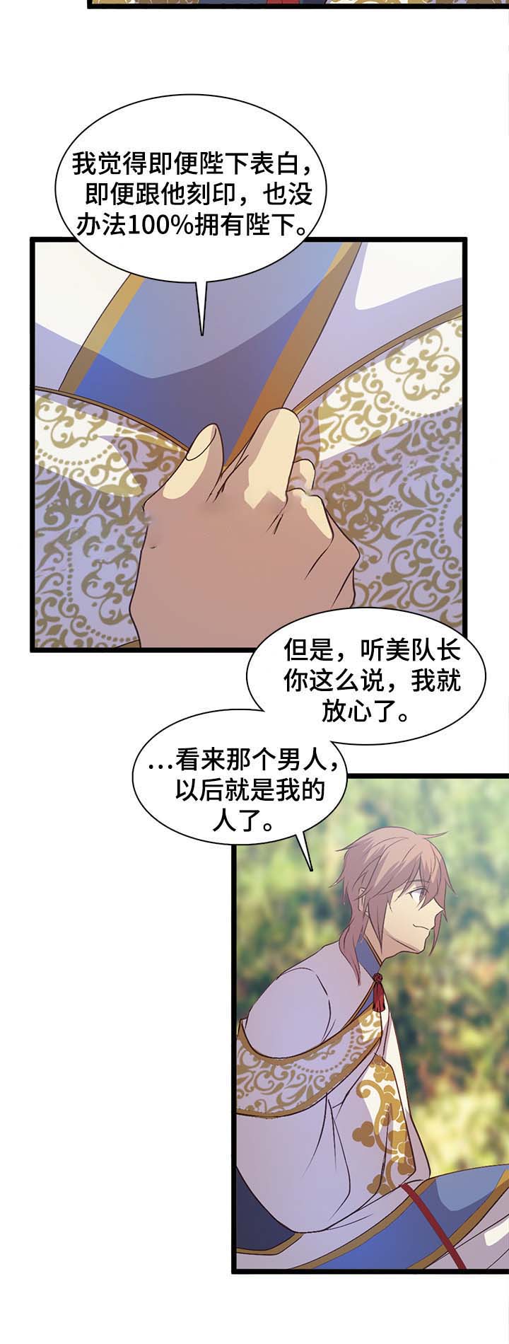 《重生大神官》漫画最新章节第142话免费下拉式在线观看章节第【3】张图片