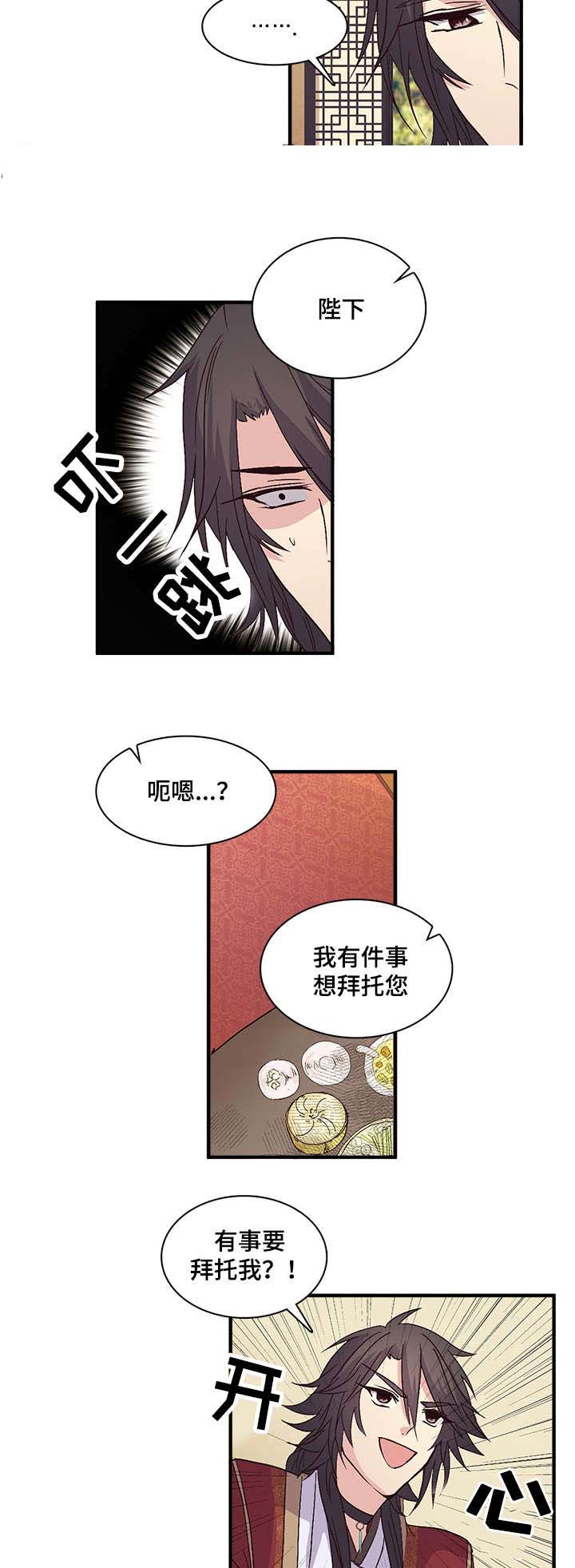 《重生大神官》漫画最新章节第67话免费下拉式在线观看章节第【9】张图片