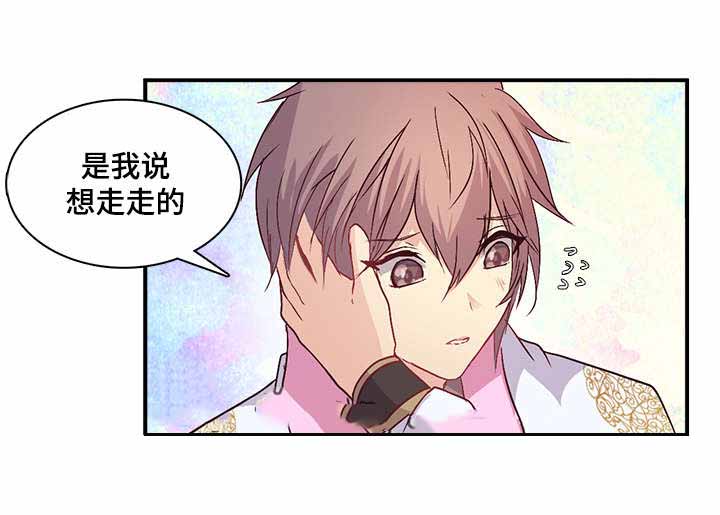 《重生大神官》漫画最新章节第86话免费下拉式在线观看章节第【25】张图片