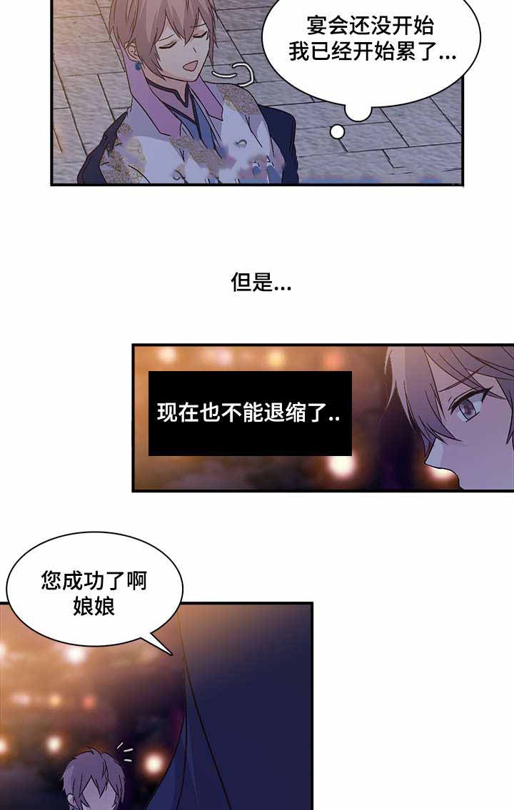 《重生大神官》漫画最新章节第84话免费下拉式在线观看章节第【25】张图片