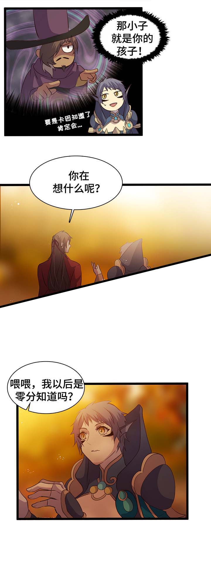 《重生大神官》漫画最新章节第138话免费下拉式在线观看章节第【13】张图片