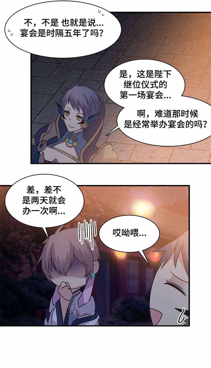 《重生大神官》漫画最新章节第85话免费下拉式在线观看章节第【9】张图片