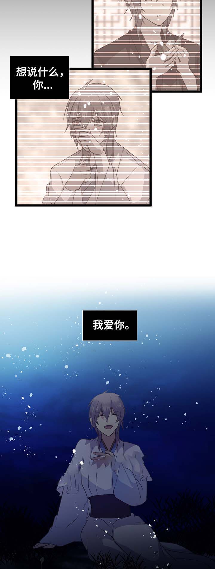 《重生大神官》漫画最新章节第133话免费下拉式在线观看章节第【3】张图片