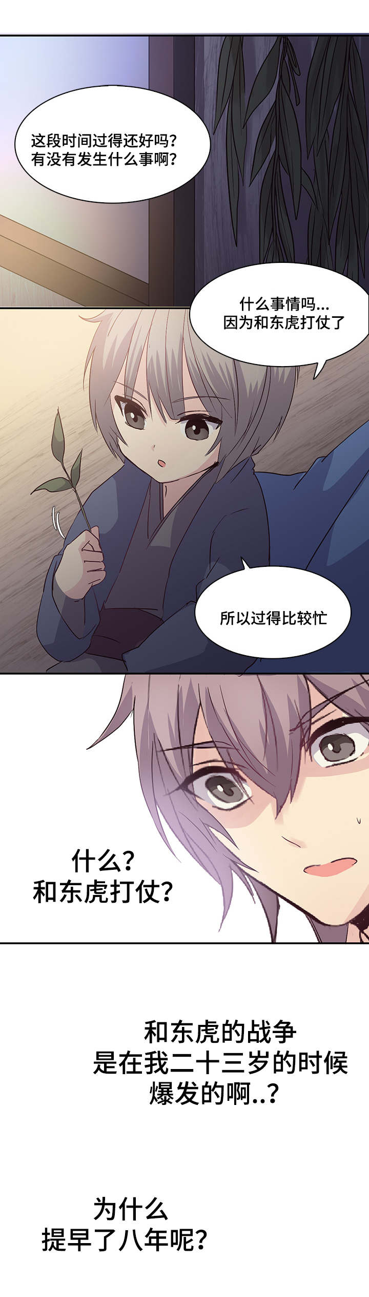 《重生大神官》漫画最新章节第15话免费下拉式在线观看章节第【25】张图片