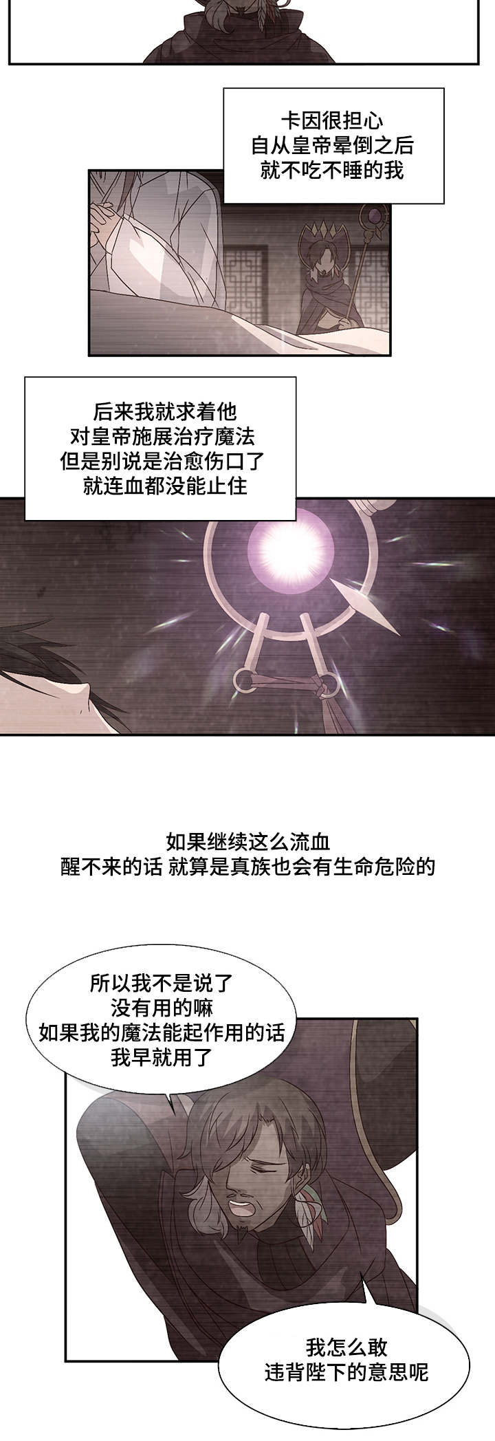 《重生大神官》漫画最新章节第31话免费下拉式在线观看章节第【17】张图片