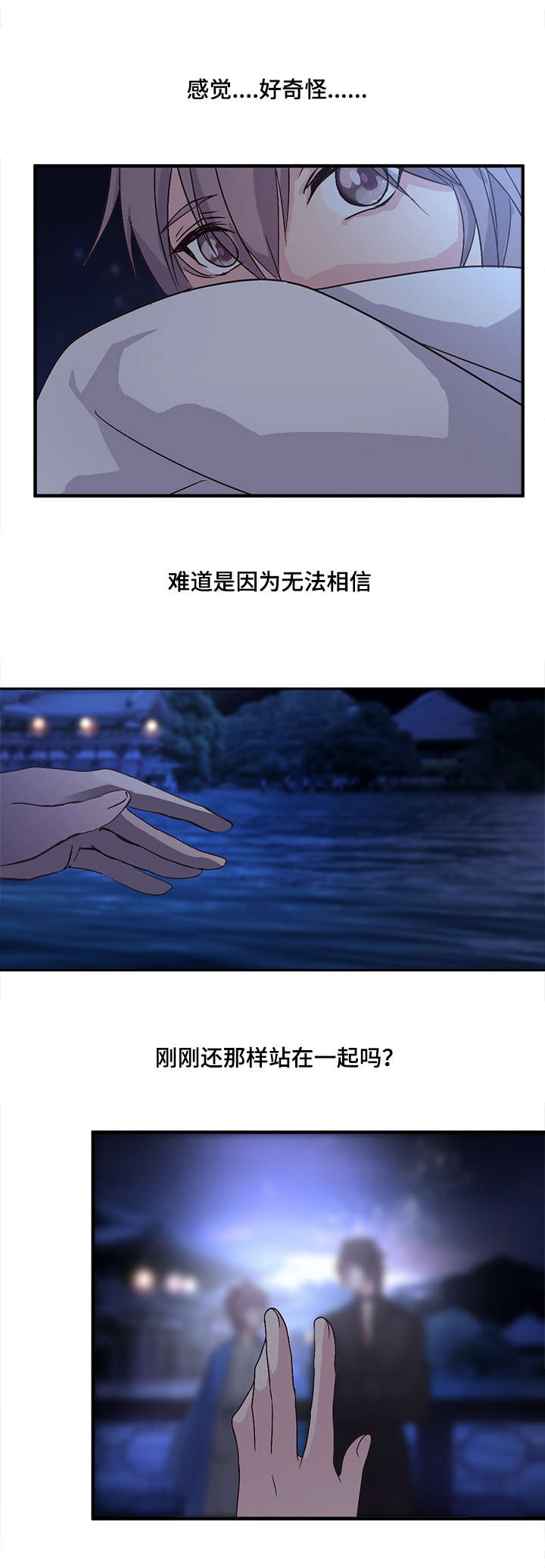 《重生大神官》漫画最新章节第63话免费下拉式在线观看章节第【21】张图片