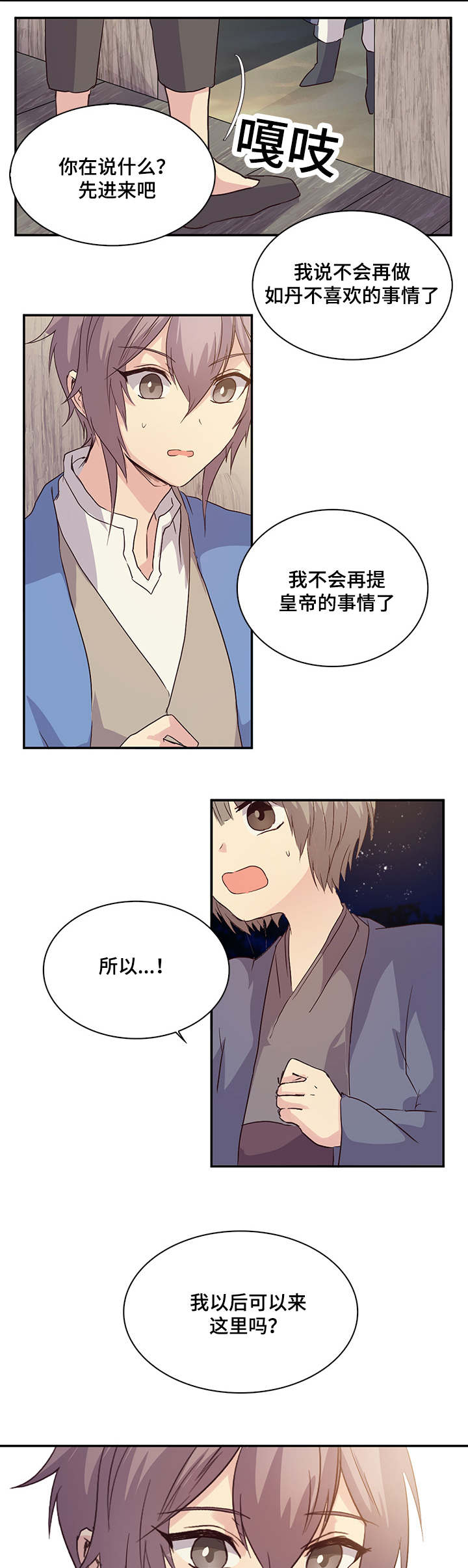 《重生大神官》漫画最新章节第15话免费下拉式在线观看章节第【21】张图片