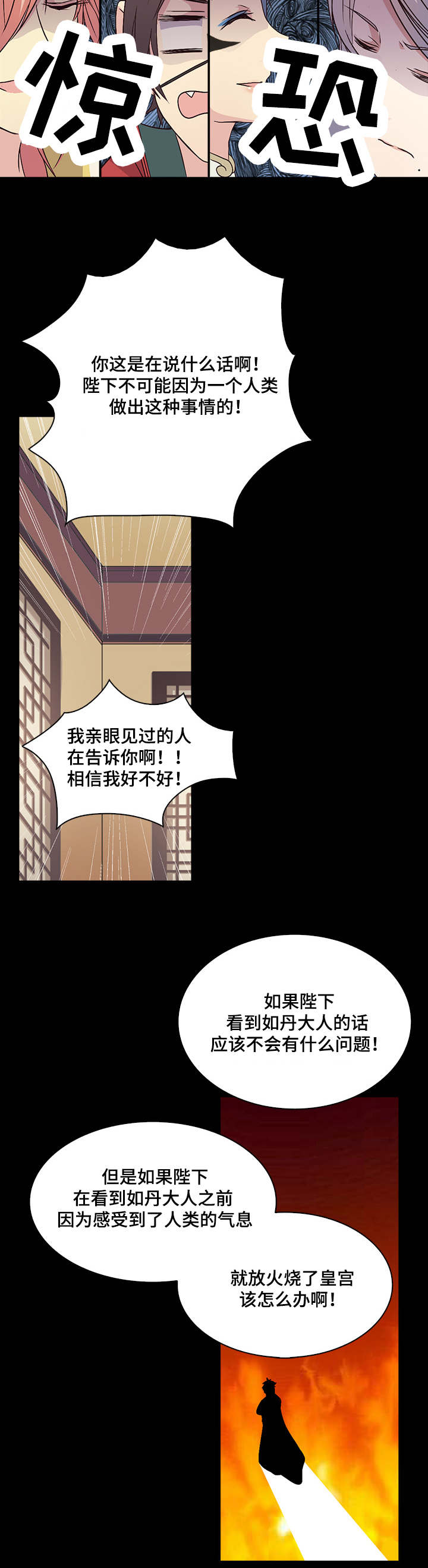 《重生大神官》漫画最新章节第32话免费下拉式在线观看章节第【15】张图片