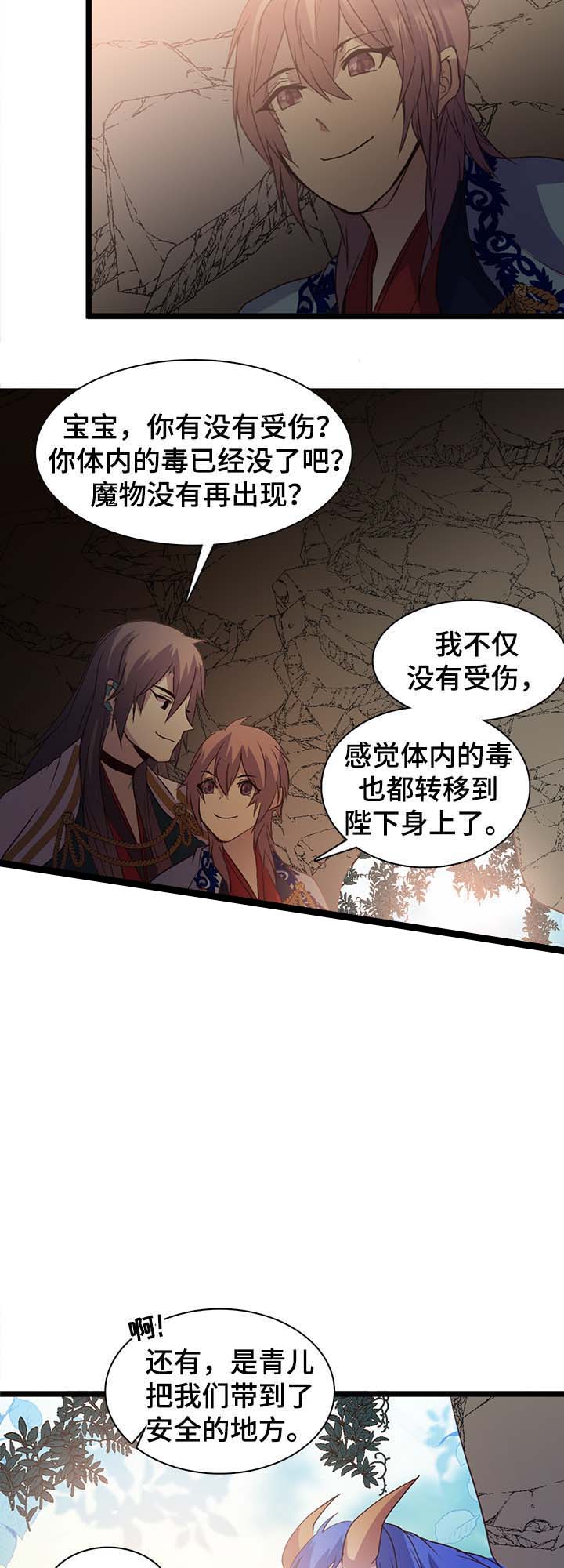 《重生大神官》漫画最新章节第134话免费下拉式在线观看章节第【3】张图片