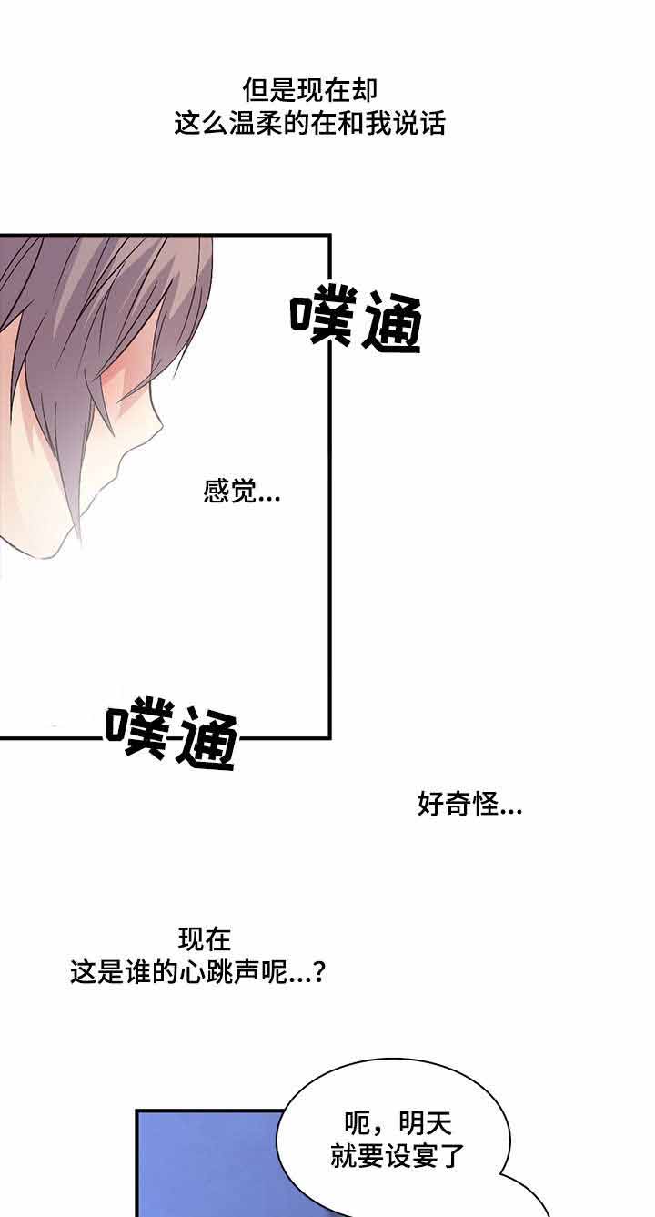 《重生大神官》漫画最新章节第79话免费下拉式在线观看章节第【19】张图片