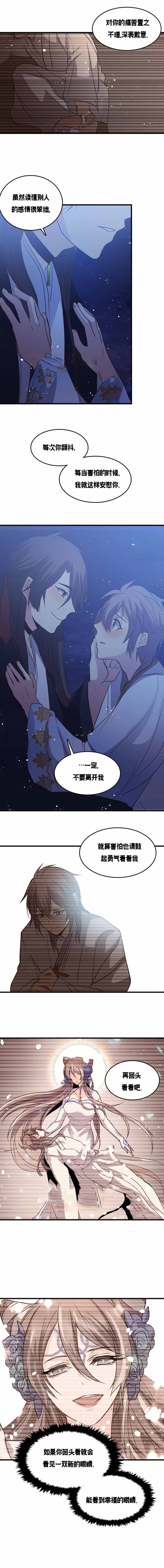 《重生大神官》漫画最新章节第110话免费下拉式在线观看章节第【9】张图片