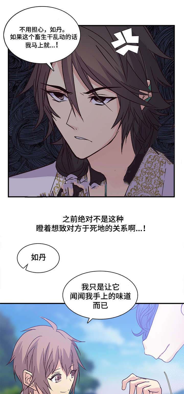 《重生大神官》漫画最新章节第94话免费下拉式在线观看章节第【1】张图片