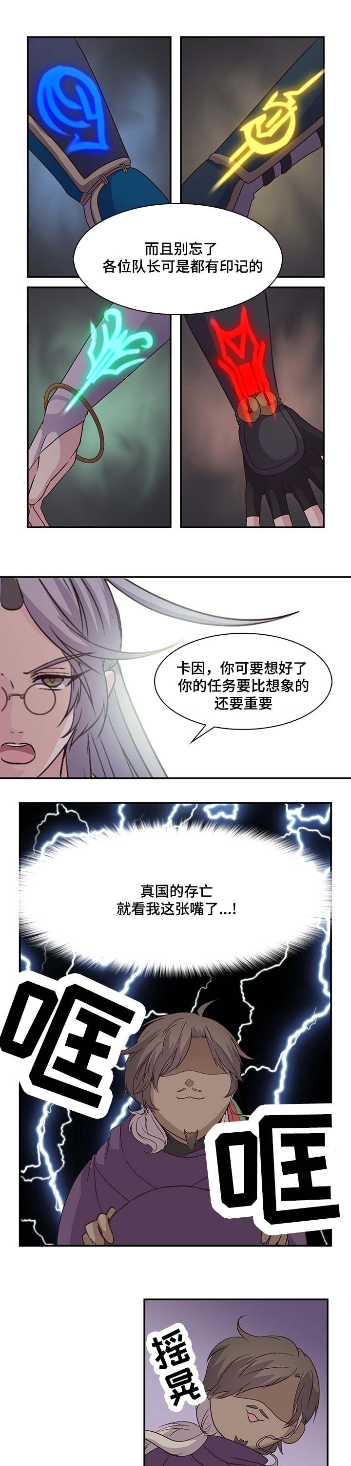 《重生大神官》漫画最新章节第29话免费下拉式在线观看章节第【19】张图片