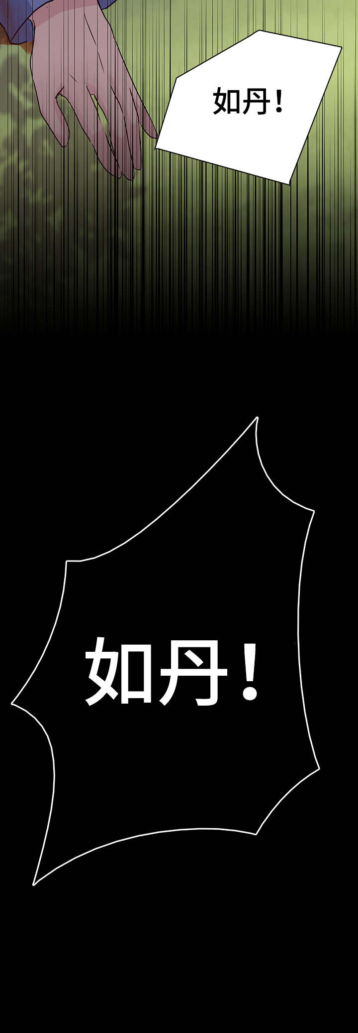 《重生大神官》漫画最新章节第16话免费下拉式在线观看章节第【23】张图片