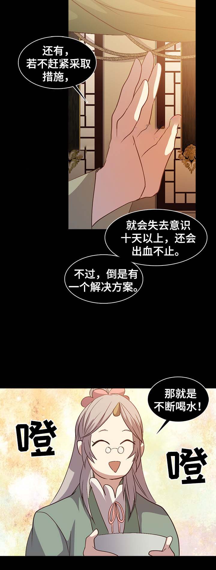 《重生大神官》漫画最新章节第130话免费下拉式在线观看章节第【1】张图片