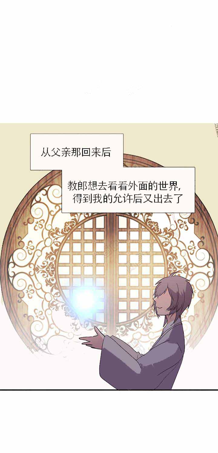 《重生大神官》漫画最新章节第97话免费下拉式在线观看章节第【11】张图片