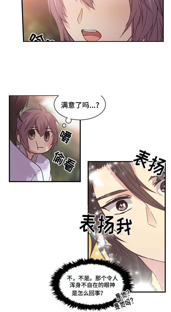 《重生大神官》漫画最新章节第92话免费下拉式在线观看章节第【37】张图片