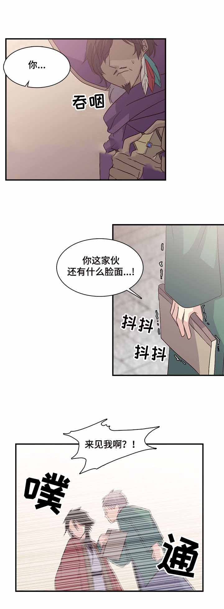 《重生大神官》漫画最新章节第77话免费下拉式在线观看章节第【1】张图片