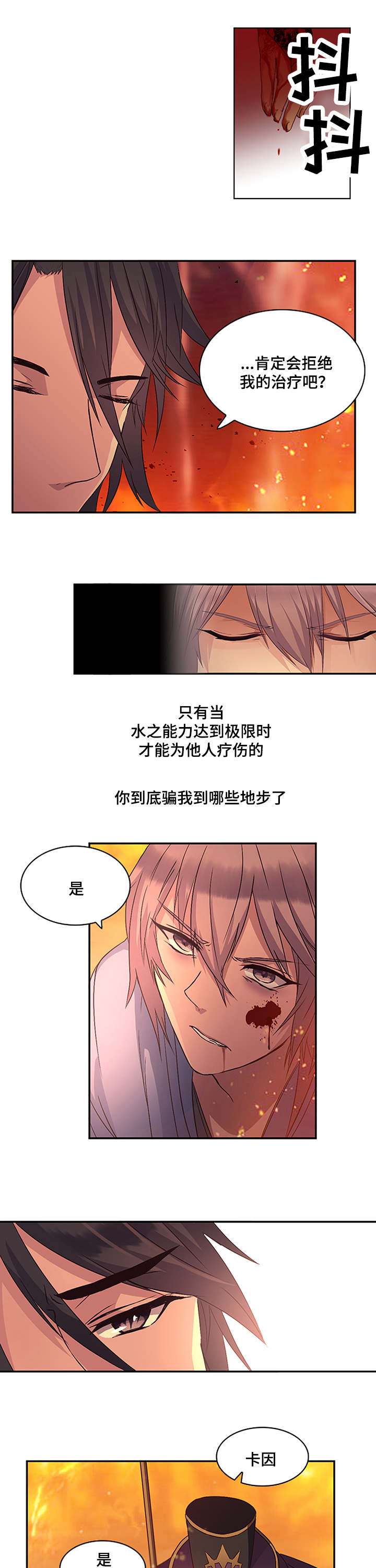 《重生大神官》漫画最新章节第27话免费下拉式在线观看章节第【7】张图片