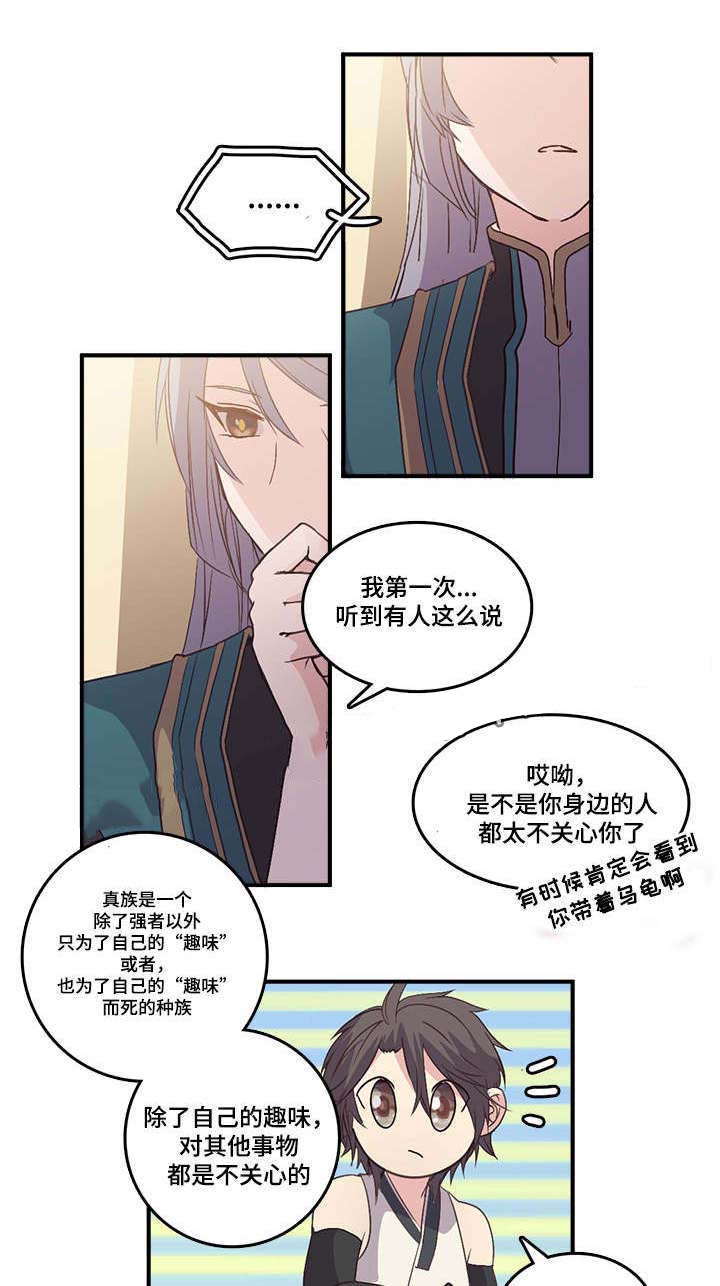 《重生大神官》漫画最新章节第96话免费下拉式在线观看章节第【9】张图片