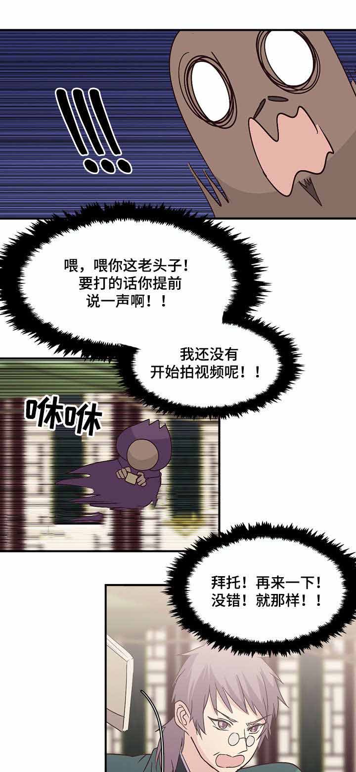 《重生大神官》漫画最新章节第77话免费下拉式在线观看章节第【3】张图片