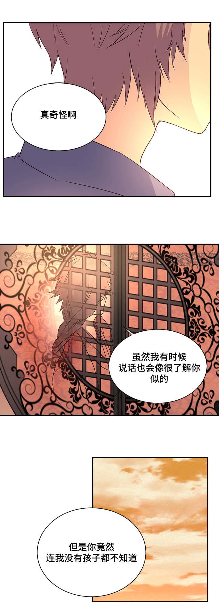 《重生大神官》漫画最新章节第38话免费下拉式在线观看章节第【19】张图片