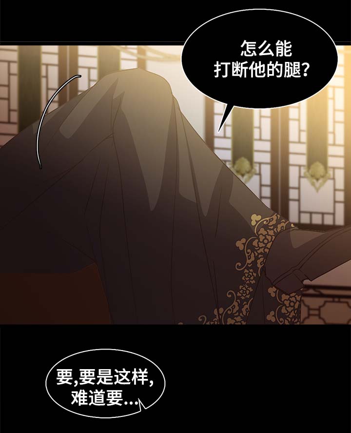 《重生大神官》漫画最新章节第131话免费下拉式在线观看章节第【17】张图片