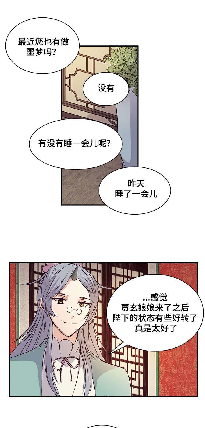 《重生大神官》漫画最新章节第69话免费下拉式在线观看章节第【1】张图片