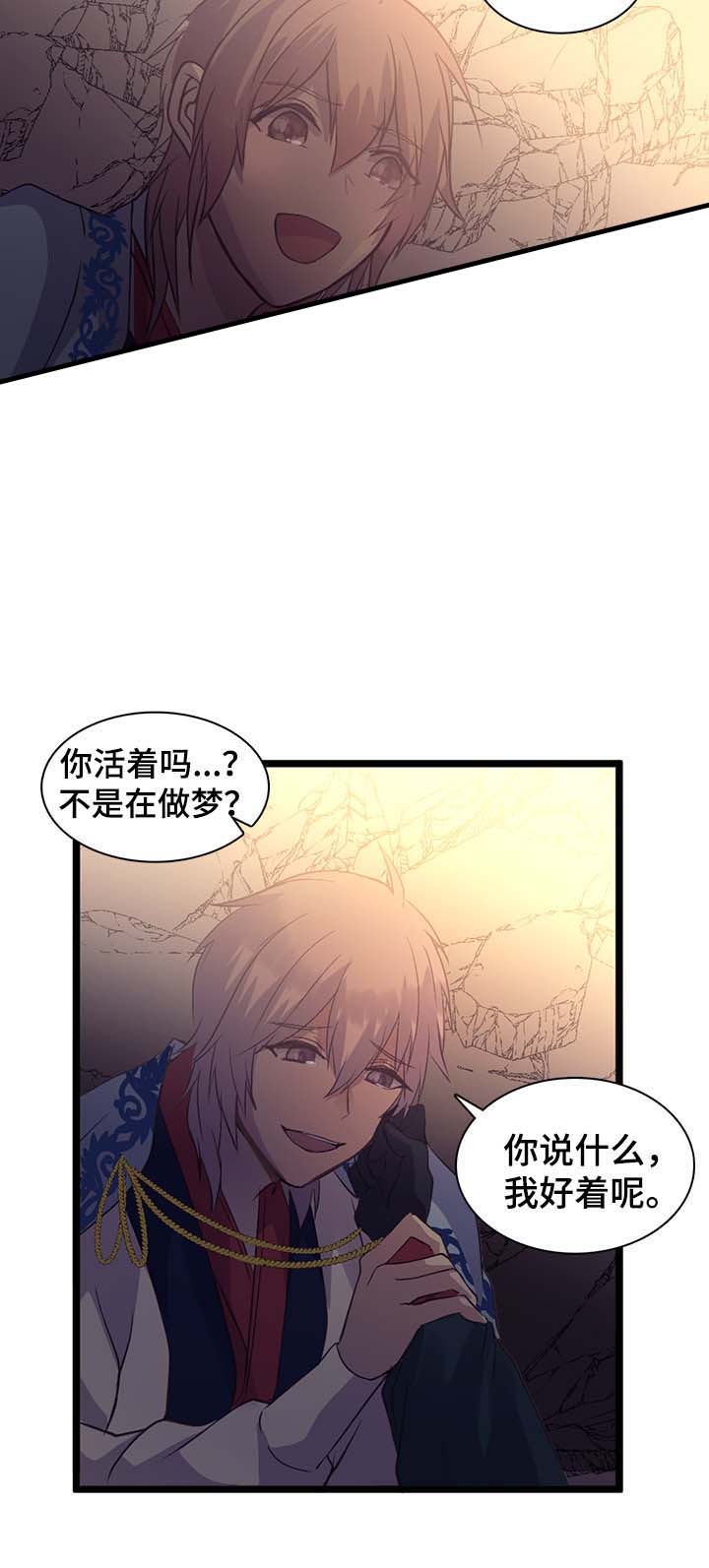 《重生大神官》漫画最新章节第133话免费下拉式在线观看章节第【7】张图片