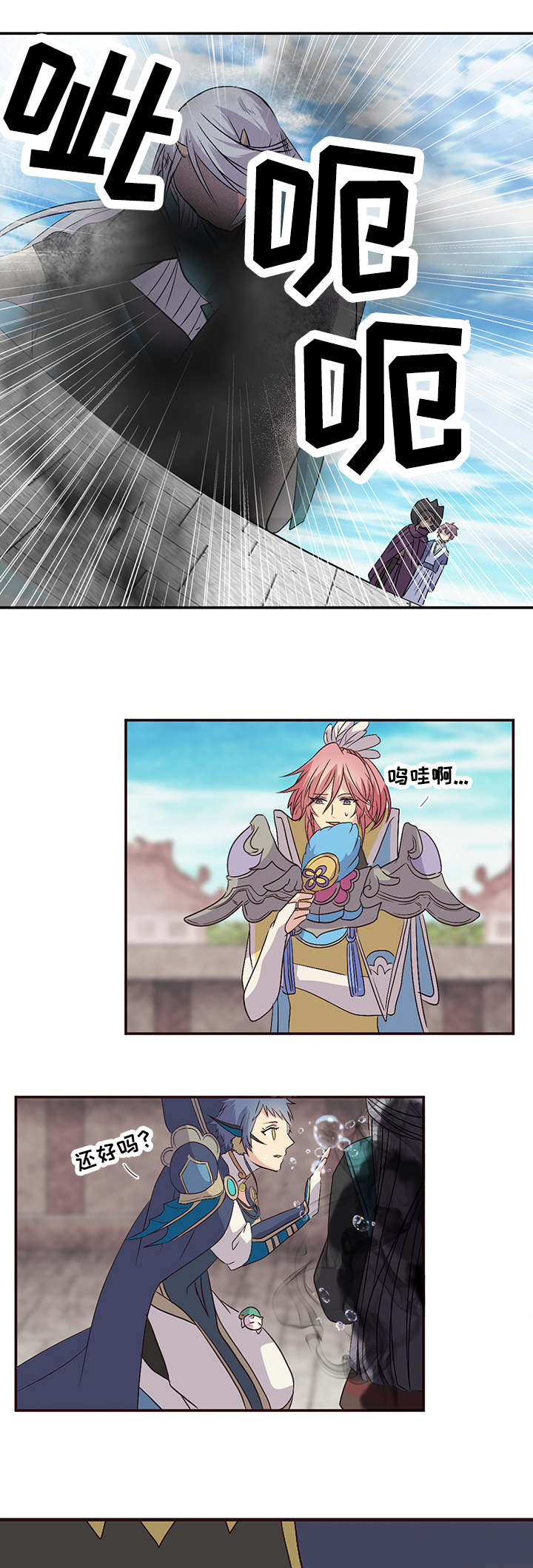 《重生大神官》漫画最新章节第34话免费下拉式在线观看章节第【7】张图片