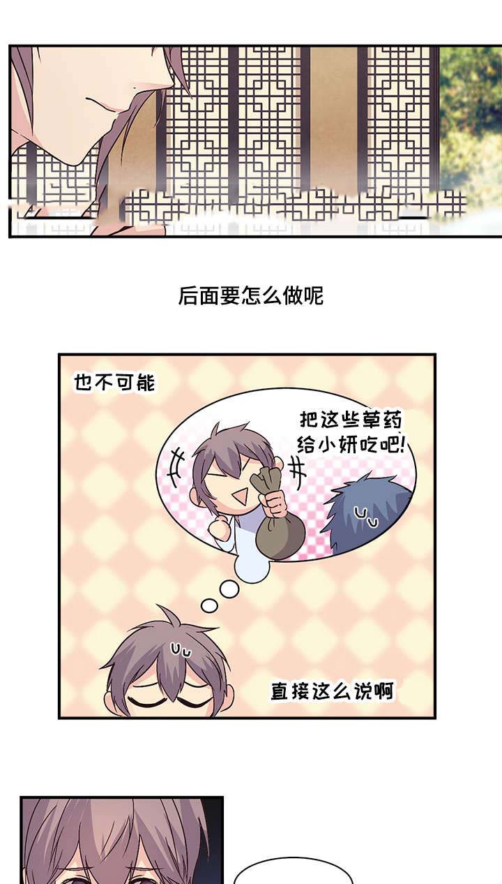 《重生大神官》漫画最新章节第69话免费下拉式在线观看章节第【19】张图片