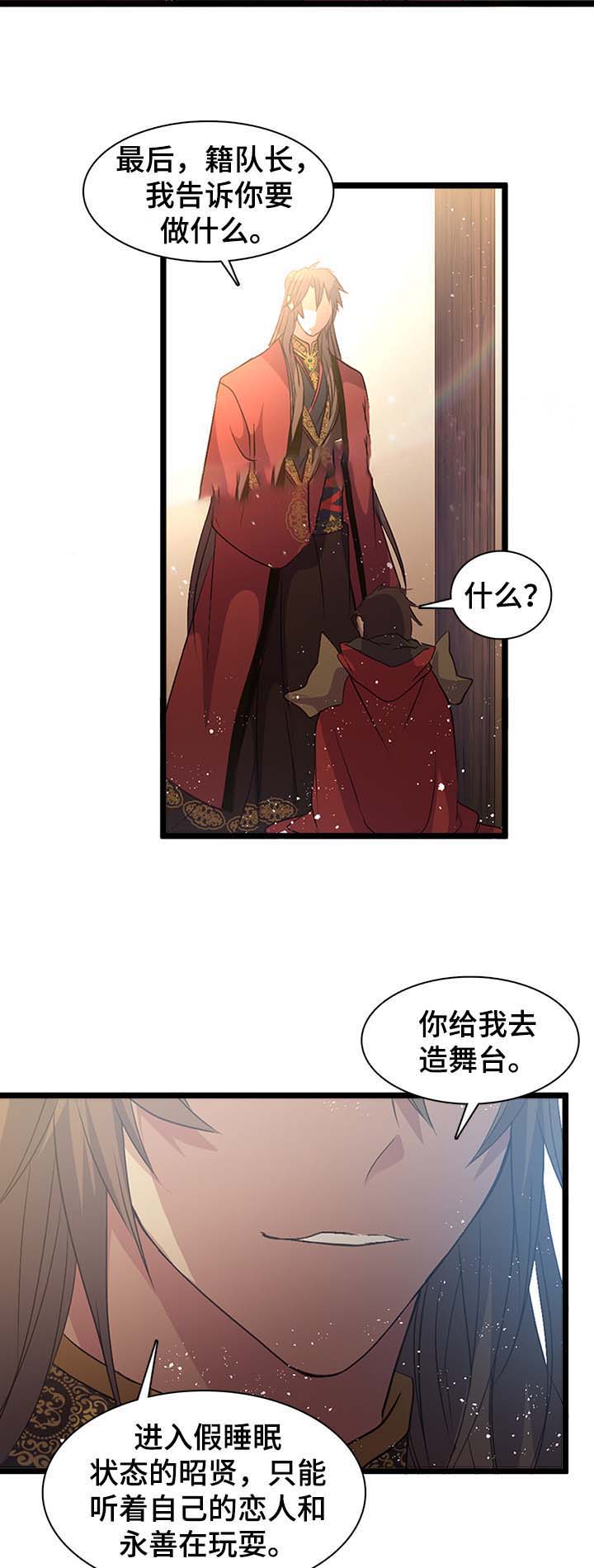 《重生大神官》漫画最新章节第137话免费下拉式在线观看章节第【29】张图片