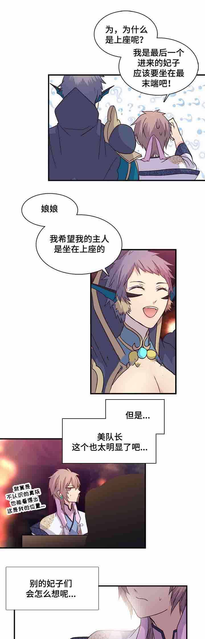 《重生大神官》漫画最新章节第86话免费下拉式在线观看章节第【11】张图片