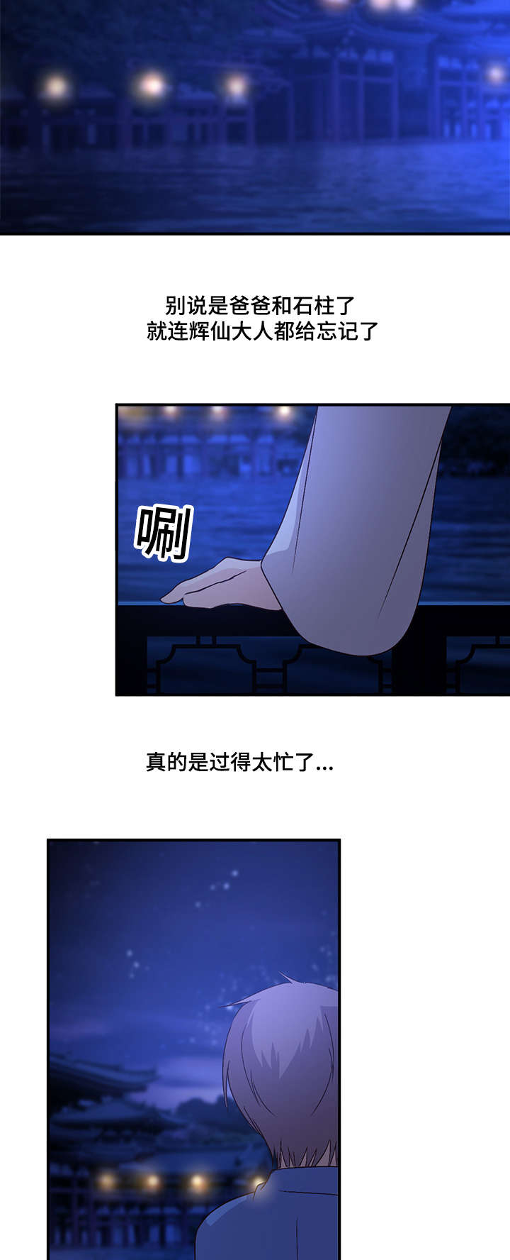 《重生大神官》漫画最新章节第61话免费下拉式在线观看章节第【21】张图片