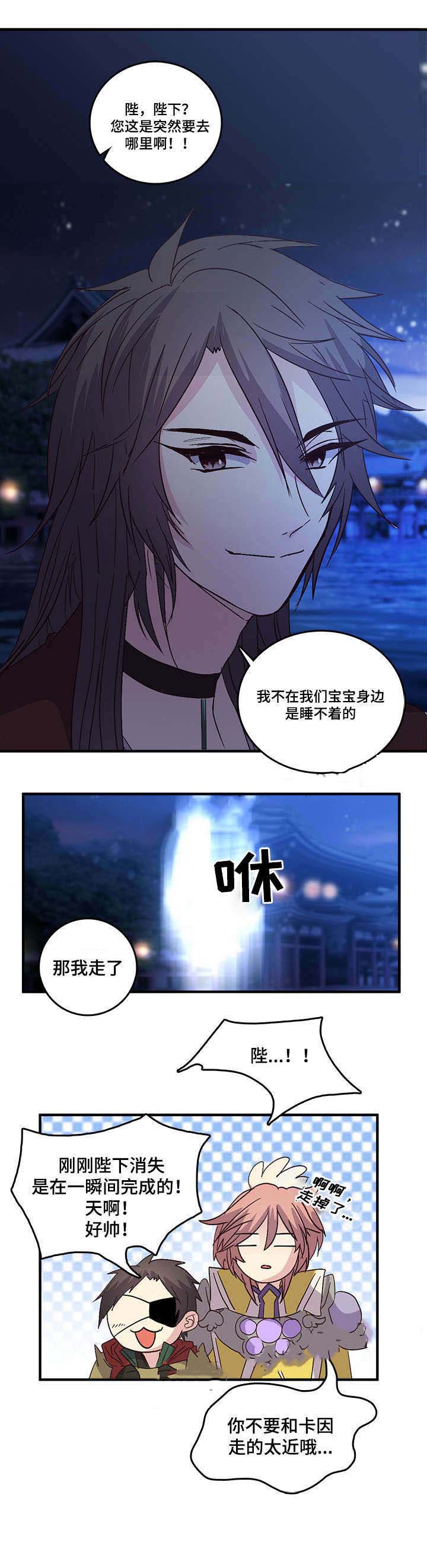 《重生大神官》漫画最新章节第96话免费下拉式在线观看章节第【33】张图片