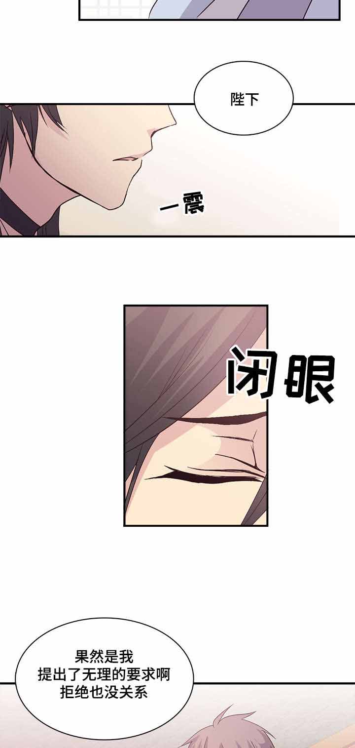 《重生大神官》漫画最新章节第81话免费下拉式在线观看章节第【7】张图片