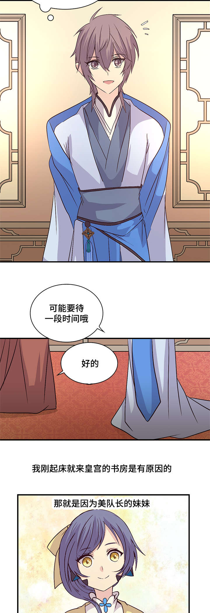 《重生大神官》漫画最新章节第48话免费下拉式在线观看章节第【21】张图片