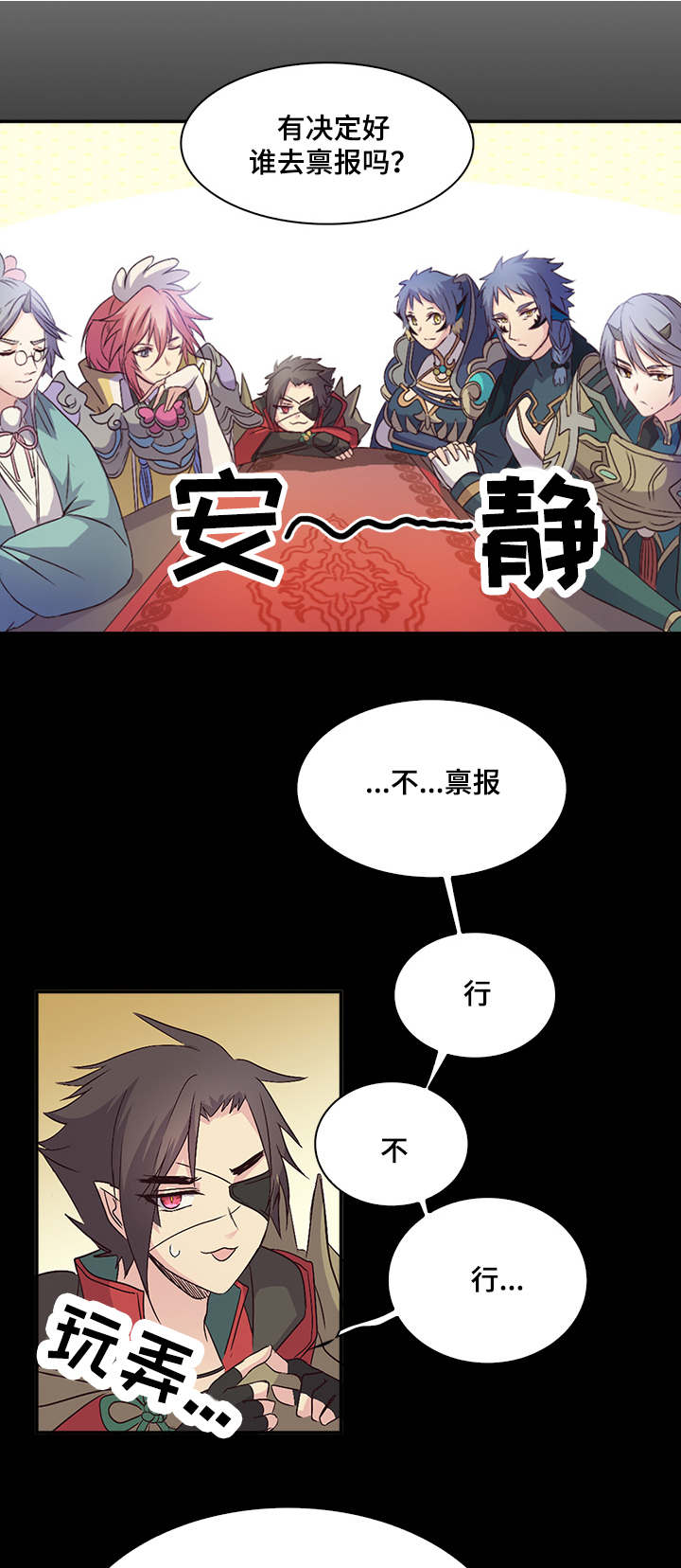 《重生大神官》漫画最新章节第32话免费下拉式在线观看章节第【9】张图片